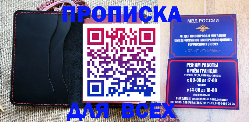 временная регистрация надежно в Калаче-на-Дону