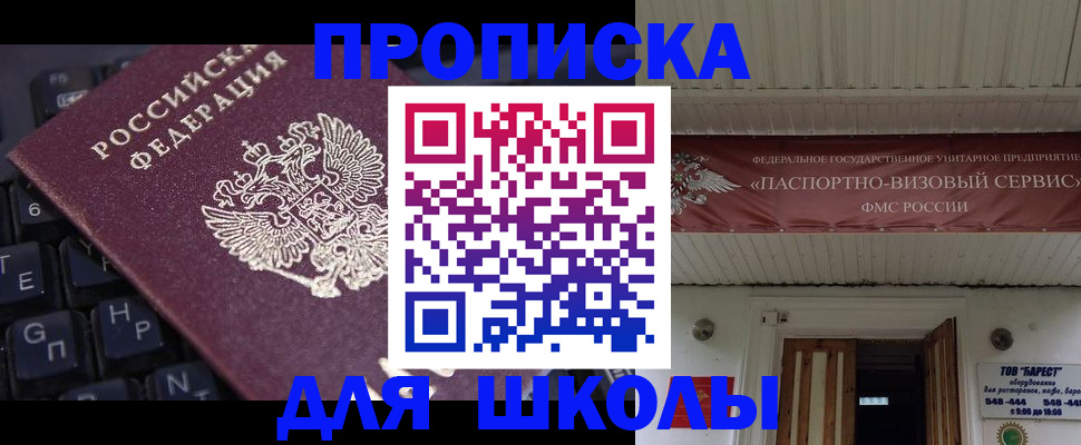 прописка гарантия в Калаче-на-Дону